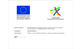 ЕС финансиране