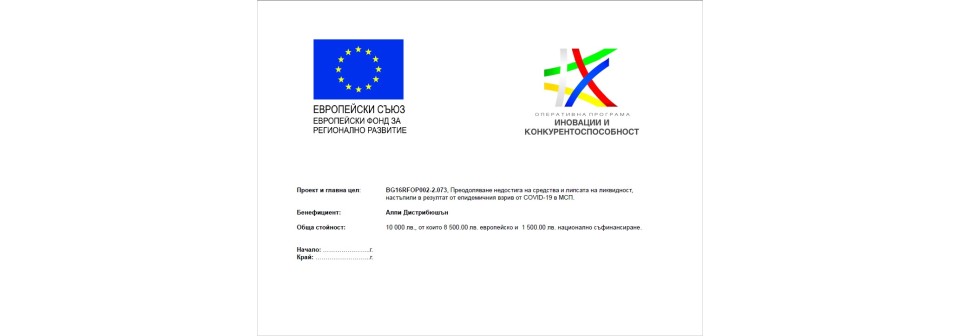 ЕС финансиране