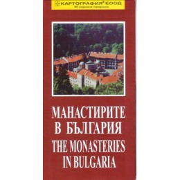 Туристическа карта - Манастирите в България