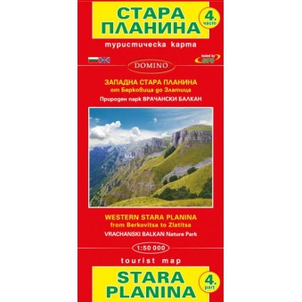 Туристическа карта Стара планина 4. част, Западна Стара планина
