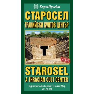 Туристическа карта Старосел